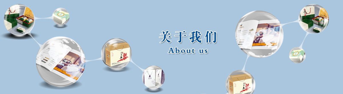 關于我們 - 澤雅印刷，品質(zhì)生活，讓生活散發(fā)光彩！ - 武漢澤雅印刷有限公司